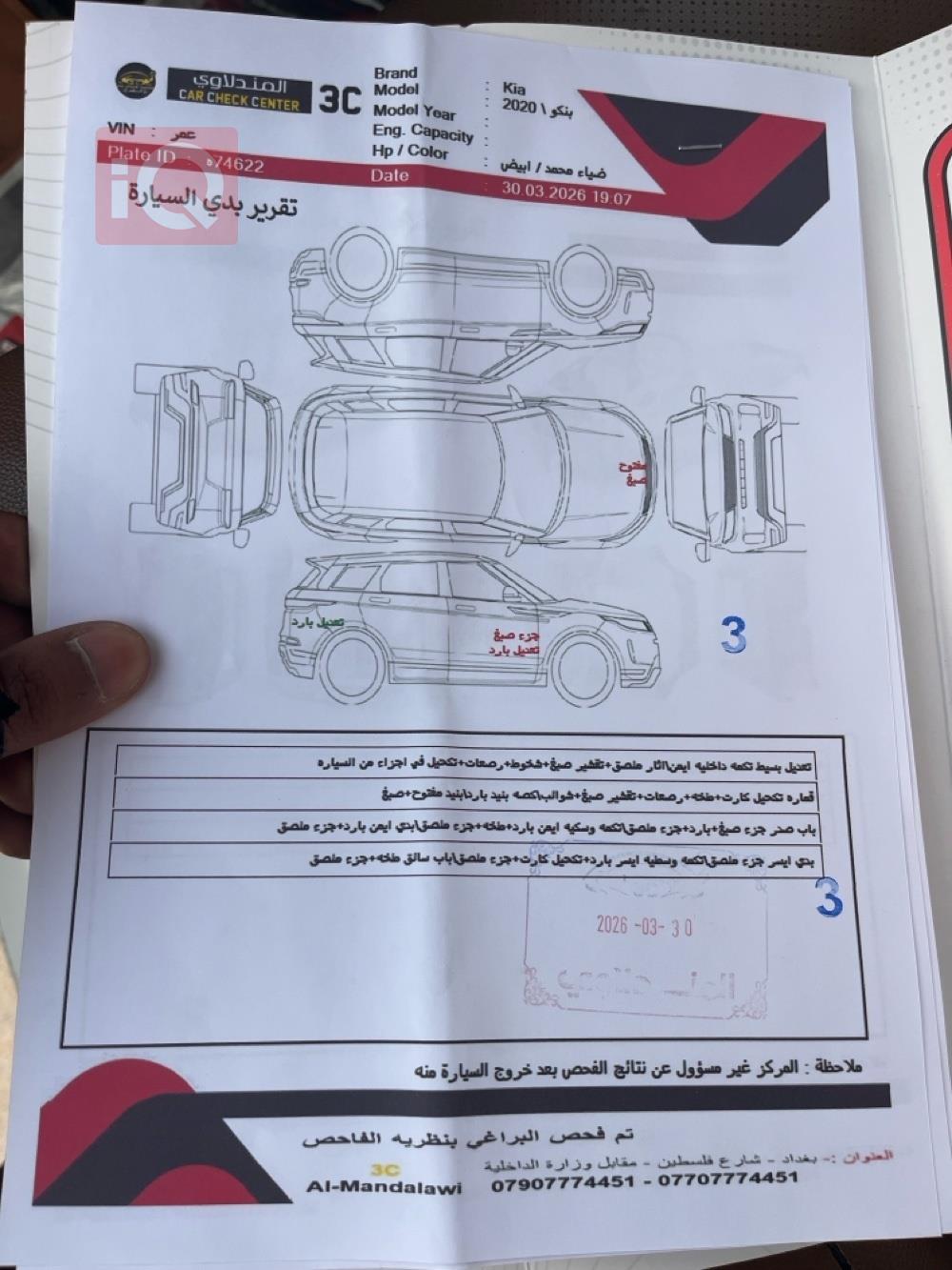 كيا بونكو